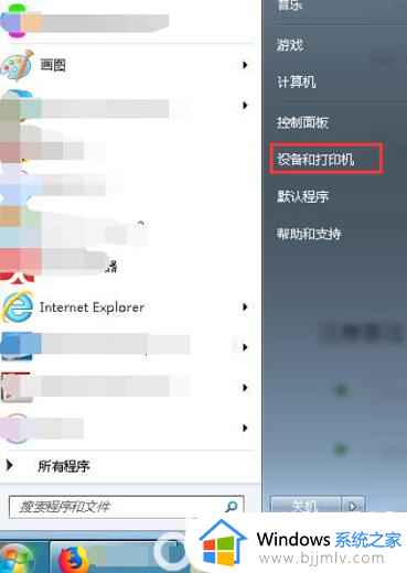 win7共享打印机错误代码709怎么办_win7共享打印机709错误如何恢复