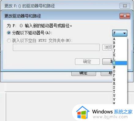win7改盘符号如何操作_win7如何更改磁盘符号