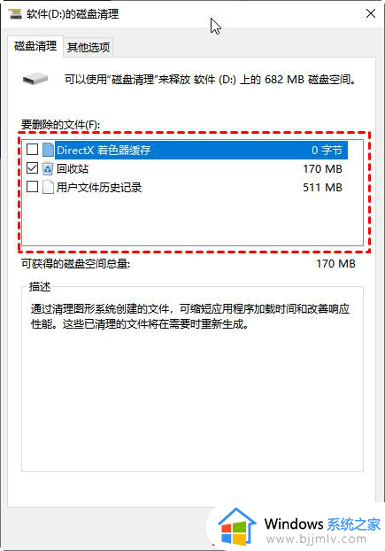 win7怎么清理d盘_win7电脑清理d盘如何操作