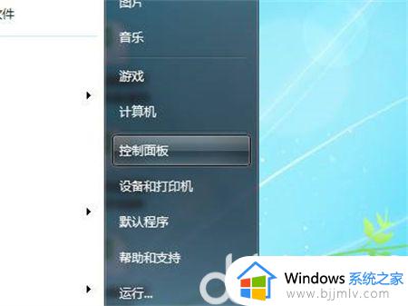 win7怎么蓝牙连接耳机 win7蓝牙怎么连接蓝牙耳机