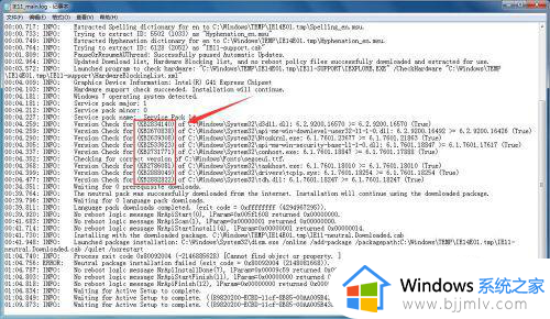 win7ie11安装不成功怎么处理_win7系统安装不了ie11如何解解决