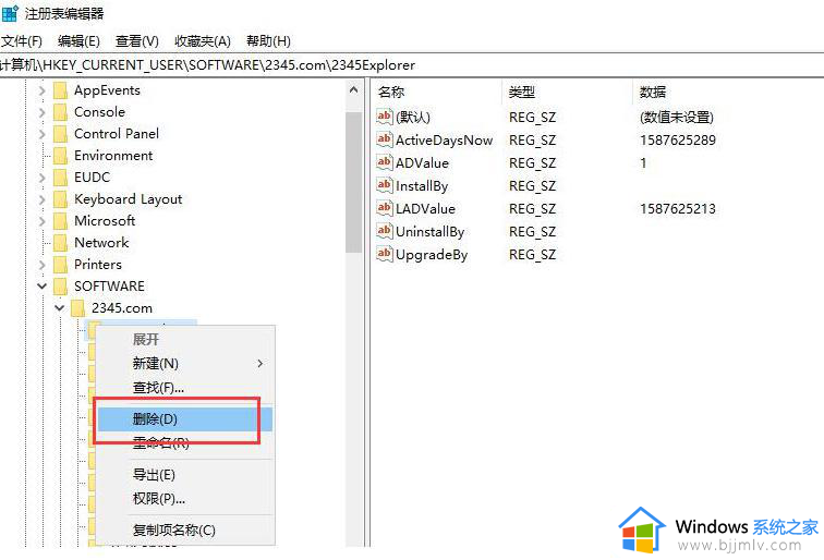win11找不到要卸载的软件怎么办_win11卸载应用找不到文件如何解决