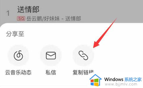 网易云歌单如何导入qq音乐_网易云歌单导入qq音乐的方法