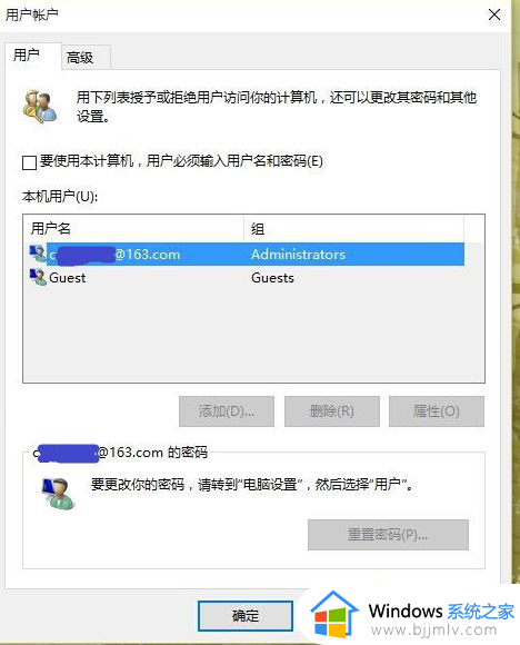 windows开机登录microsoft账户如何取消_windows开机microsoft账户登录怎么关闭