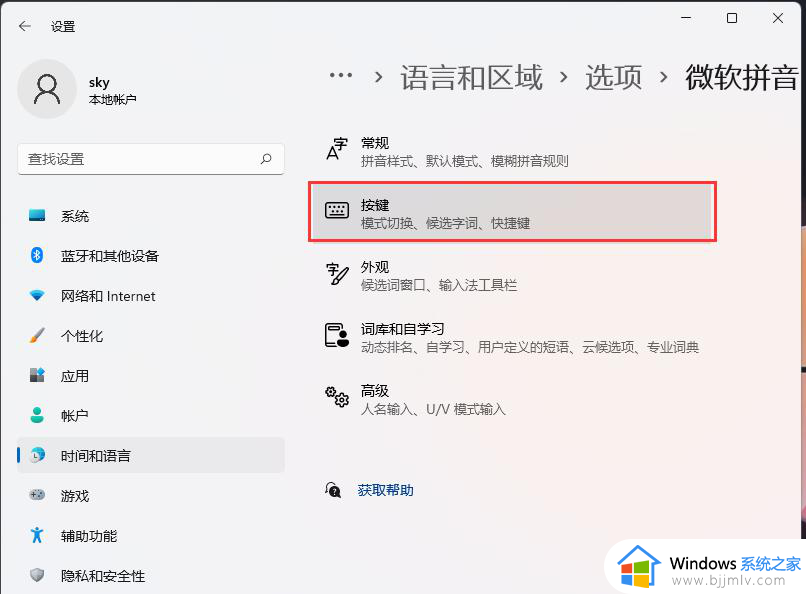 windows快捷键冲突怎么办_windows如何修改快捷键