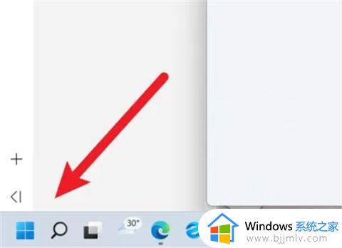 windows11怎么把开始菜单放到左下角_win11开始菜单怎么设置成左下角