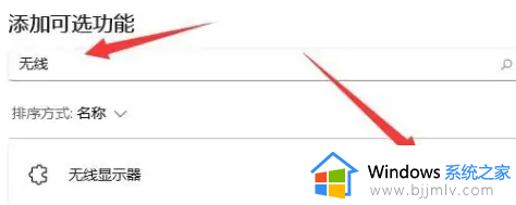 windows11怎么和手机投屏_win11手机投屏到电脑方法