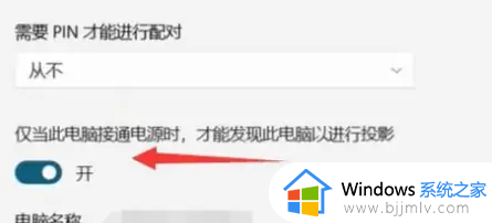 windows11怎么和手机投屏_win11手机投屏到电脑方法
