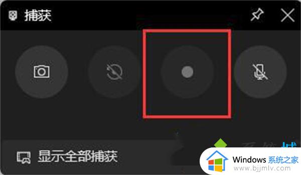 windows11怎么录屏带声音_window11系统录屏带声音方法