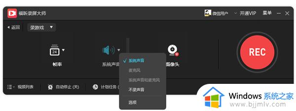 windows11怎么录屏带声音_window11系统录屏带声音方法
