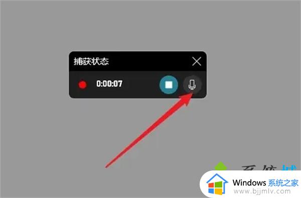 windows11怎么录屏带声音_window11系统录屏带声音方法