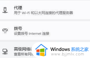 win11插上网线未识别网络怎么办_win11连网线出现未识别网络如何解决