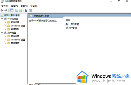win11策略组编辑器找不到怎么办_win11没有本地组策略编辑器解决方法