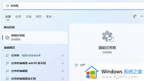 win11策略组编辑器找不到怎么办_win11没有本地组策略编辑器解决方法