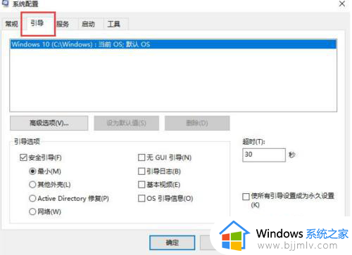 如何退出win10安全模式电脑_电脑win10怎么退出安全模式
