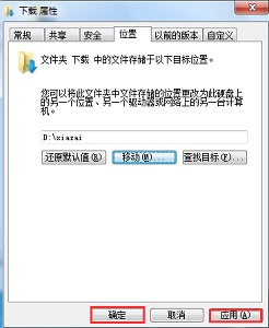 windows7如何更改电脑默认存储位置_windows7电脑怎么更改默认储存位置
