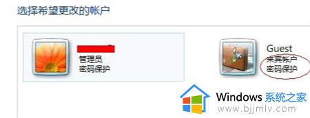 win7管理员密码保护怎么取消 win7电脑如何关闭管理员密码保护