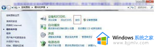 win7禁用thinkpad触摸板怎么操作_thinkpad如何禁用触摸板win7