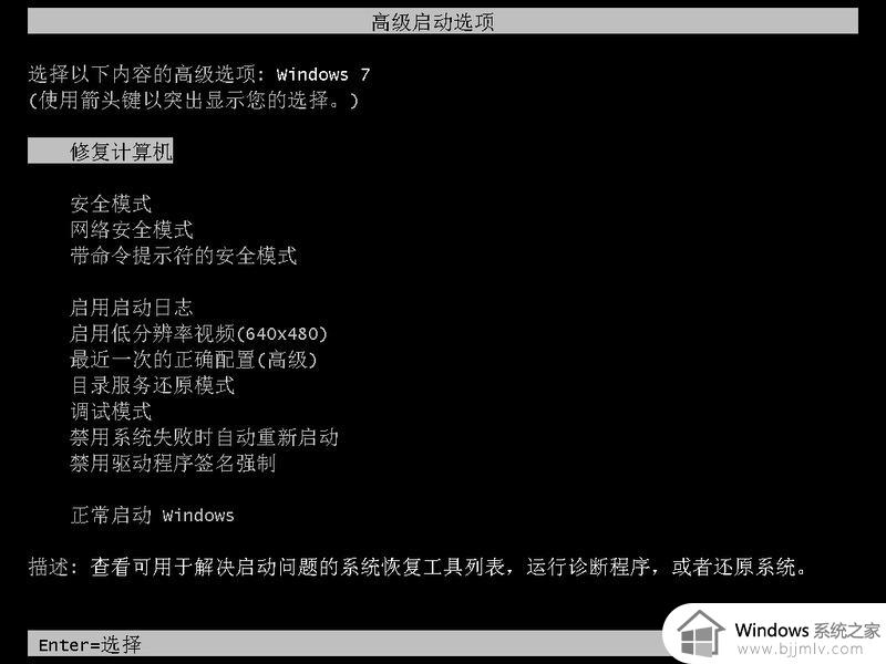 win7开机windows错误恢复怎么办_win7windows错误恢复开不了机如何解决