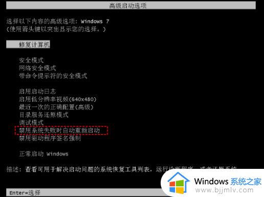 win7开机windows错误恢复怎么办_win7windows错误恢复开不了机如何解决