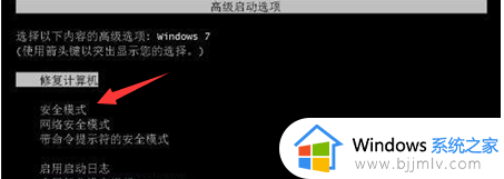 win7开机windows错误恢复怎么办_win7windows错误恢复开不了机如何解决