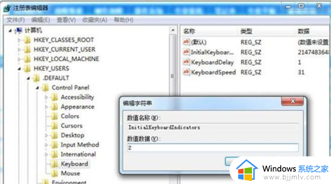 win7开机小键盘怎么自动开启_win7启动如何默认开启小键盘