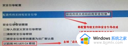 电脑不支持安全启动怎么升级win11_升级windows11提示不支持安全启动怎么办