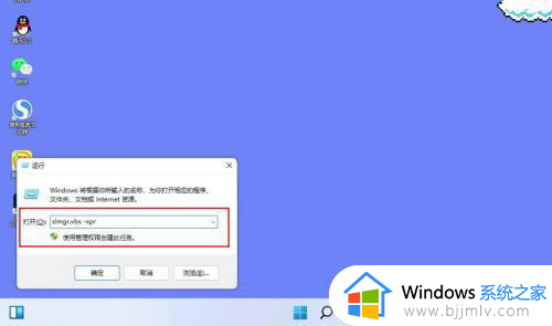 电脑更新win11windows未激活怎么办_电脑更新后windows11未激活怎么处理