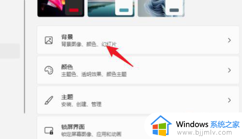 win11自带桌面壁纸怎么修改_win11怎么设置桌面壁纸