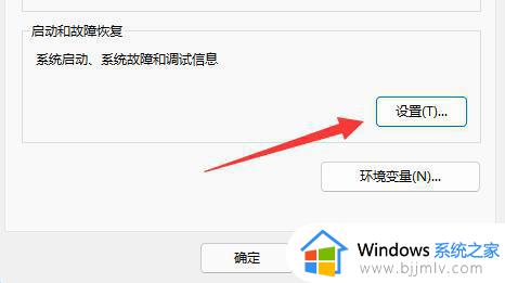 win11蓝屏记录在哪里查看_win11查看蓝屏记录图文教程