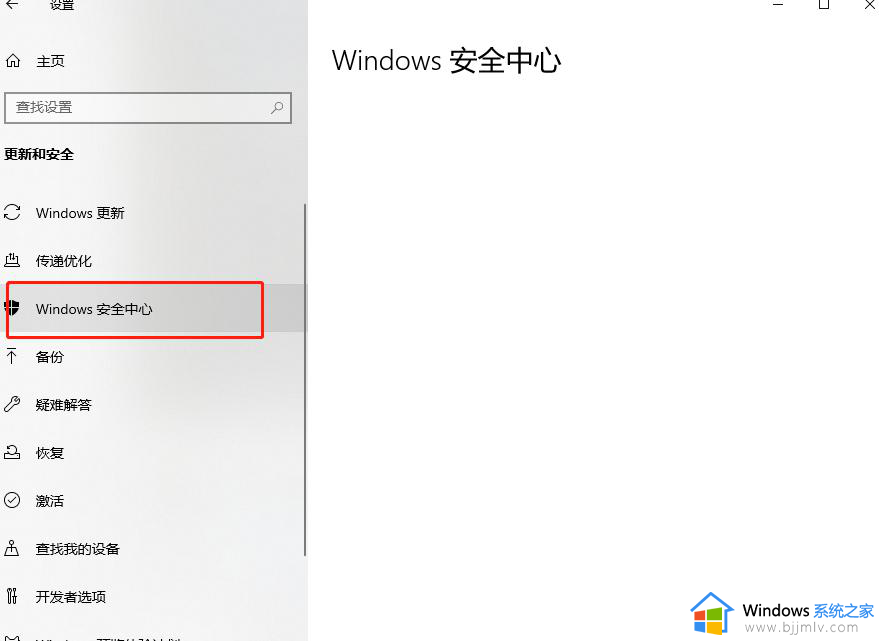 如何完全关闭win10自带杀毒_怎样彻底关闭win10自带杀毒软件