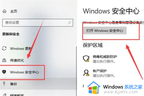 如何完全关闭win10自带杀毒_怎样彻底关闭win10自带杀毒软件
