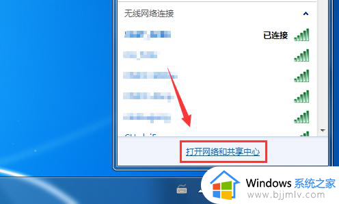 windows7如何查看ip地址_怎么查看windows7的ip地址