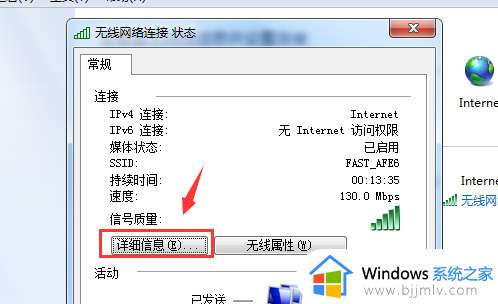 windows7如何查看ip地址_怎么查看windows7的ip地址