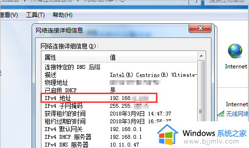 windows7如何查看ip地址_怎么查看windows7的ip地址