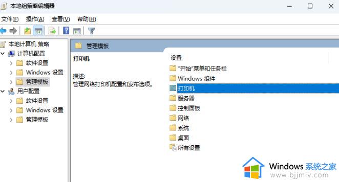 连接共享打印机0000709错误怎么办_连接共享打印机提示错误0x000709如何解决