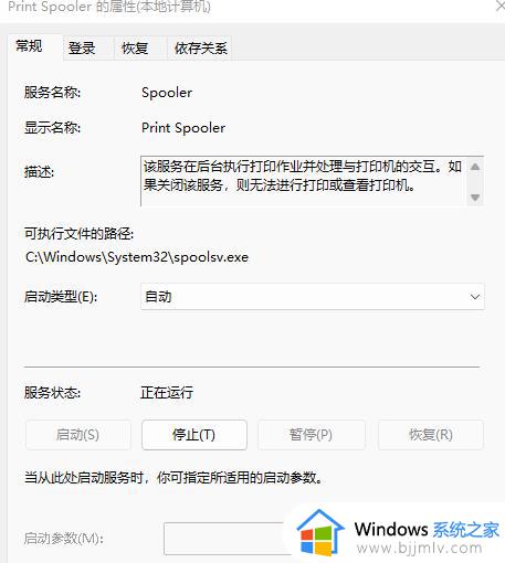 连接共享打印机0000709错误怎么办_连接共享打印机提示错误0x000709如何解决