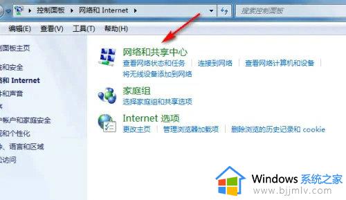 windows网络设置在哪里_windows进行网络设置如何操作