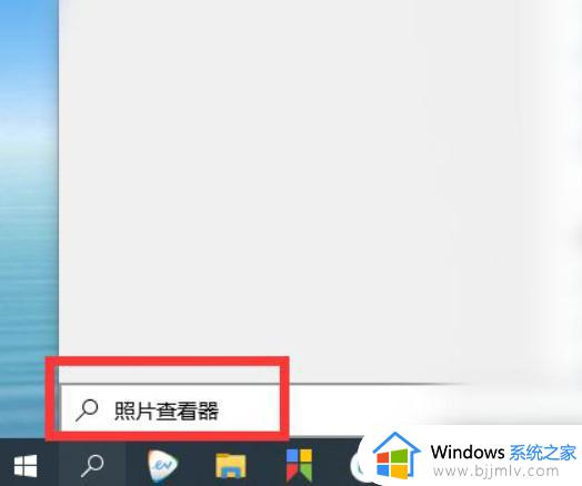windows图片查看器位置在哪里_window图片查看器路径在哪