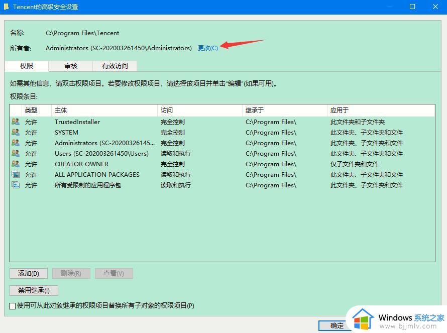 windows文件夹管理员权限如何获得_windows文件夹怎么获得管理员权限