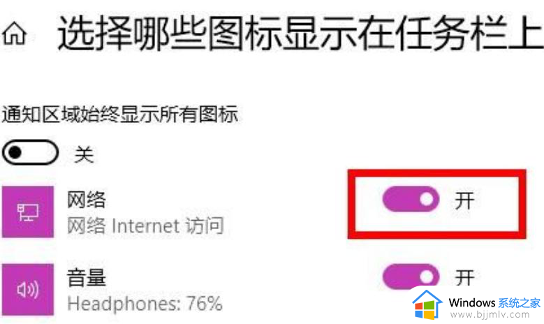 windows11找不到wifi图标怎么办_win11的wifi功能突然消失了如何解决