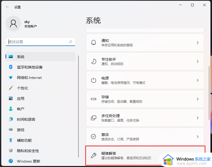 windows11找不到蓝牙设备怎么办_搜索不到windows11蓝牙设备怎么解决