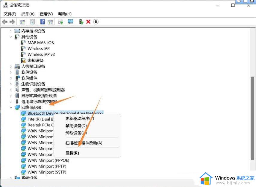 windows11找不到蓝牙设备怎么办_搜索不到windows11蓝牙设备怎么解决