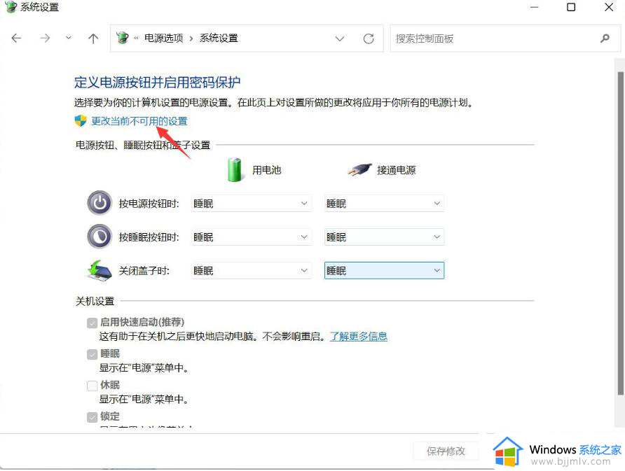 windows11重新启动很慢怎么办_windows11重新启动很慢如何处理