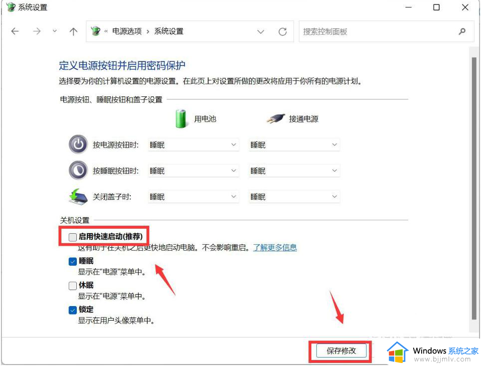 windows11重新启动很慢怎么办_windows11重新启动很慢如何处理