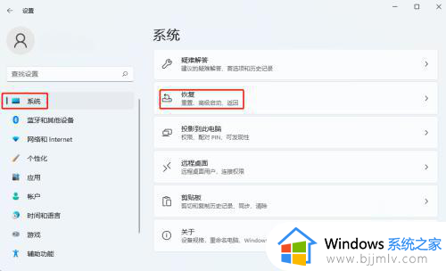windows11重置此电脑保留个人文件怎么操作_windows11如何重置此电脑保留个人文件