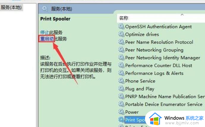 win10网络打印机添加不了怎么回事_win10无法添加网络打印机如何解决