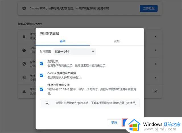 怎样清除浏览器上的缓存数据_如何清理浏览器缓存数据文件