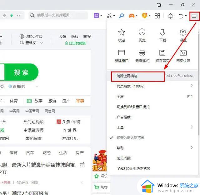 怎样清除浏览器上的缓存数据_如何清理浏览器缓存数据文件