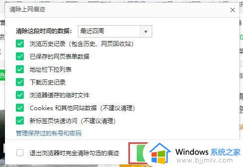 怎样清除浏览器上的缓存数据_如何清理浏览器缓存数据文件